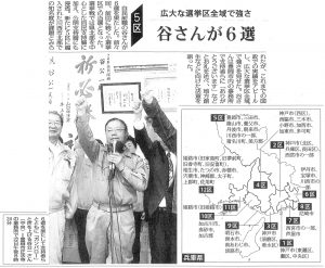 2017.10.23毎日新聞