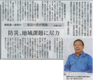 2017.10.24神戸新聞