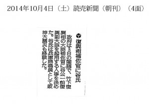 yomiuri141004