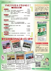 走れコウイチ！平成25年夏季号（2枚目）