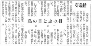 日経新聞 2014.05.29