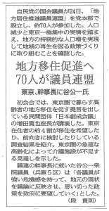 神戸新聞H27.06.25