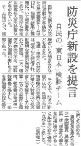 神戸新聞2016.05.13