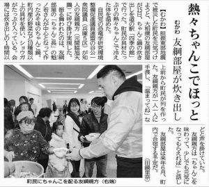 2018.12.16北海道新聞