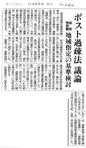 日本農業新聞2020.03.28