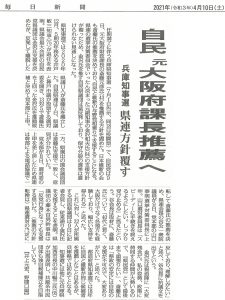 20210410_mainichi