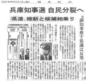 20210410_yomiuri