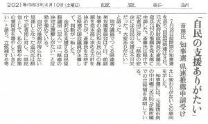20210410_yomiuri2