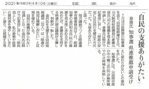 20210410_yomiuri2