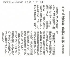 20210415_yomiuri